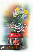 یا مقلب القلوب