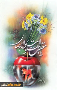 یا مقلب القلوب