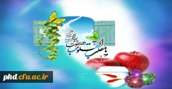 فلسفه هفت سین چیست؟