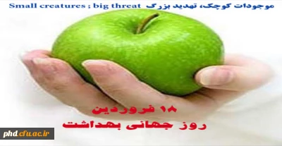 روز جهانی بهداشت