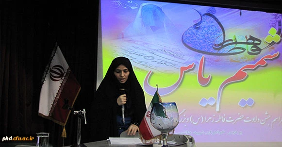 برگزاری جشن شمیم یاس ،گرامیداشت میلاد حضرت فاطمه زهرا (س) وروز مادر