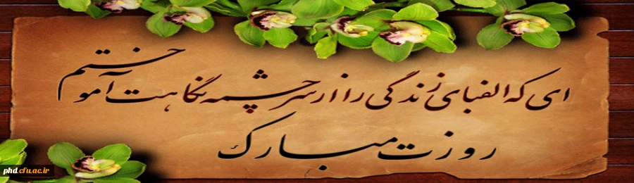 نقش معلم در جامعه، نقش انبیاست