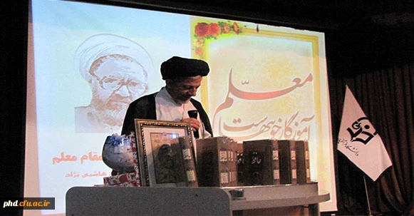 مراسم گرامیداشت مقام معلم به روایت تصویر