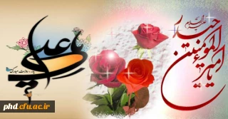 سلام بر مولد و میلادت، سلام بر مشهد و معراجت یا علی