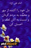 حدیث هفته