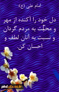 حدیث هفته