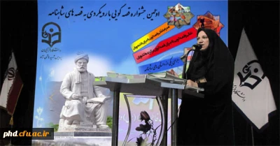 برگزاری اولین جشنواره قصه گویی با رویکردی به قصه های شاهنامه