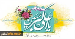 جوانی، آغاز شکفتن است. جوانی، میلاد دوباره انسان است