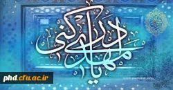 در انتظار دیدنت همه دلها بیقرارند ..... ای تک ستاره بهشت حسرت به دلمان نزار