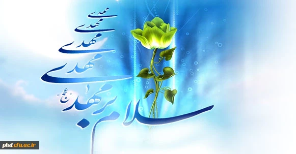 در انتظار دیدنت همه دلها بیقرارند ..... ای تک ستاره بهشت حسرت به دلمان نزار