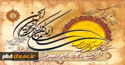 در انتظار دیدنت همه دلها بیقرارند ..... ای تک ستاره بهشت حسرت به دلمان نزار