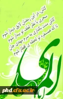 کاش، در این رمضان لایق دیدار شوم