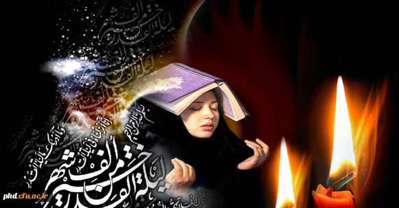 شب قدر، گاه رویش جوانه های الغوث الغوث بر عرصه لب های تائب است.