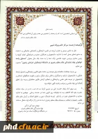 اتصاب مسئول واحد خواهران نمایندگی مقام معظم رهبری