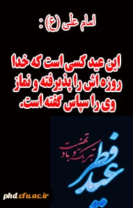 حدیث هفته