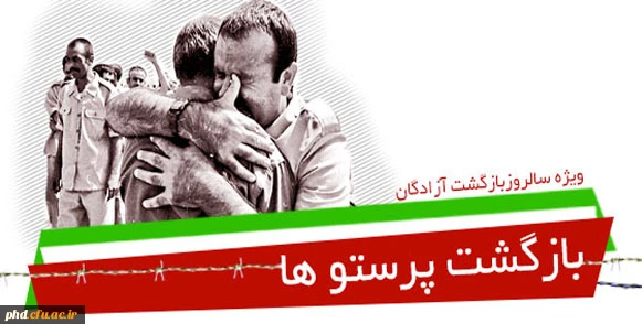 بازگشت شکوهمند آزادگان سرافراز به میهن ایران اسلامی به روایت تصویر