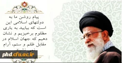 جهان اسلام...