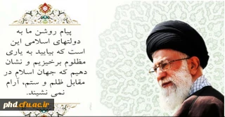 جهان اسلام با کنار گذاشتن اختلافات، از همه توان خود برای تأمین نیازهای مردم غزه استفاده کند