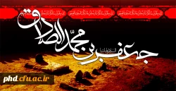 داغ صادق شرر سینه ام افروخته کرد