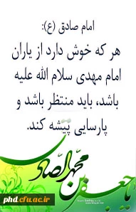حدیث هفته