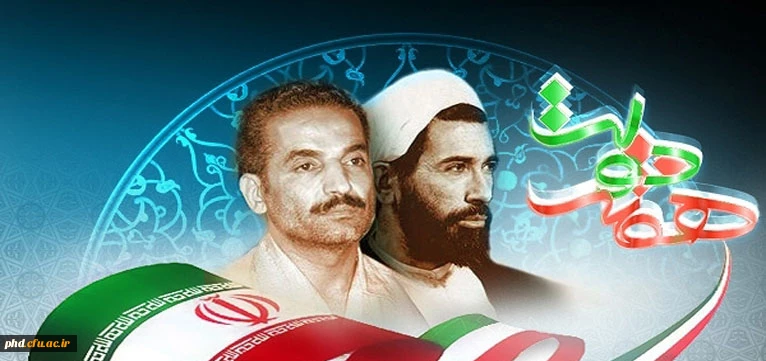 هفته دولت بر دولتمردان خدمتگزار مبارک باد