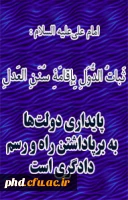 حدیث هفته
