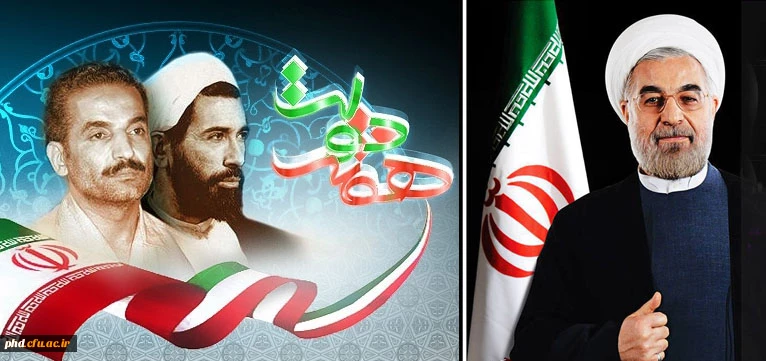 هفته دولت بر دولتمردان خدمتگزار مبارک باد