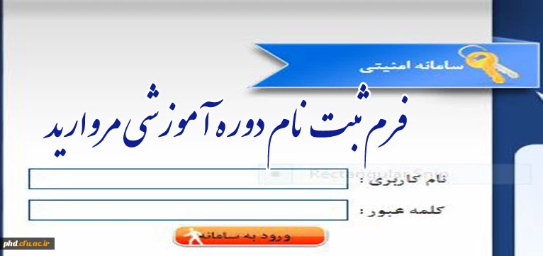 برگزاری دوره آموزشی مروارید