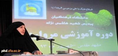 برگزاری دوره آموزشی سامانه مروارید