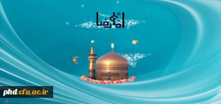 زندگینامه امام علی بن موسی الرضا (علیه السلام)