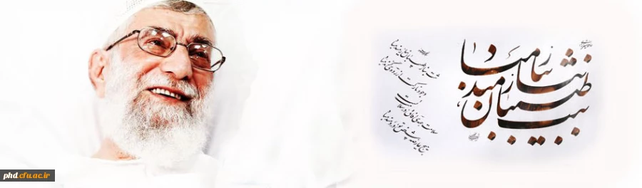 تنت به ناز طبیبان نیاز مند مباد