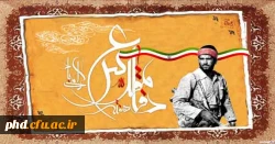 حدیث سینه های گلگون