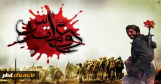 تکلیفی است بر ما در زمانه فراموشی آلاله ها