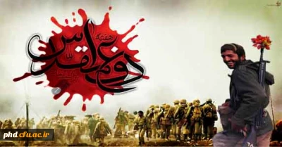 تکلیفی است بر ما در زمانه فراموشی آلاله ها