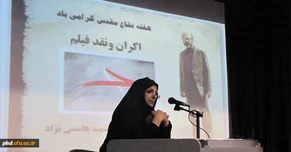 گرامیداشت هفته دفاع مقدس به روایت تصویر(اکران ونقد فیلم چ)