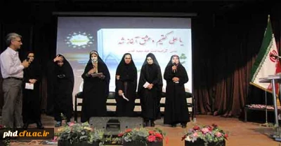 برگزاری جشن شمیم ولایت