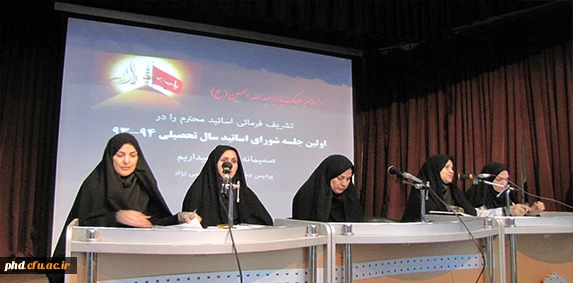 اولین شورای اساتید پردیس در سال تحصیلی 94-93