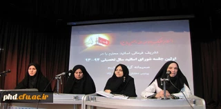 اولین جلسه شورای اساتید پردیس شهید هاشمی نژاد در سال تحصیلی 94-93 برگزارشد.