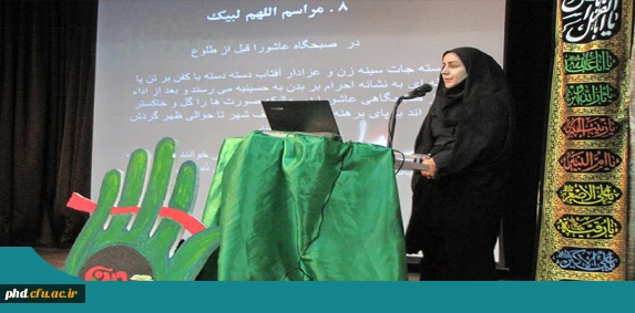 برگزاری همایش سلوک ارغوانی