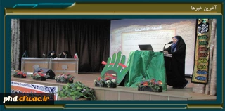 برگزاری همایش سلوک ارغوانی