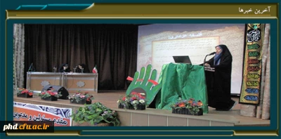 برگزاری همایش سلوک ارغوانی