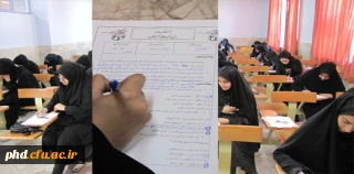 برگزاری آزمون اولین جلد کتاب تفسیر آفتاب