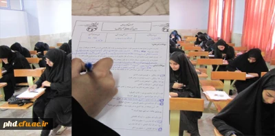 برگزاری آزمون اولین جلد کتاب تفسیر آفتاب