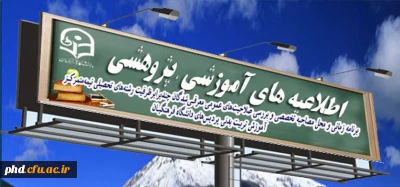 آدرس پست الکترونیکی کمیته پژوهش