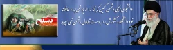 انکار بسیج, انکار بزرگترین ضرورت و مصلحت برای کشور است.
