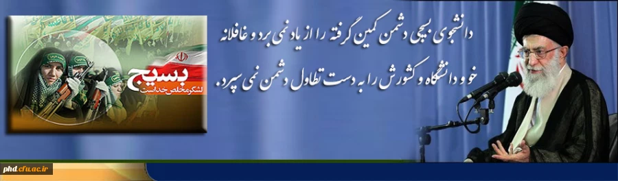 انکار بسیج, انکار بزرگترین ضرورت و مصلحت برای کشور است.