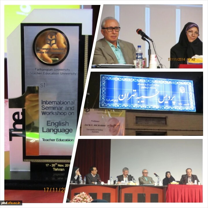 اولین سمینار و کارگاه های بین المللی آموزش زبان انگلیسی در راستای سیاست های توسعه ی علمی