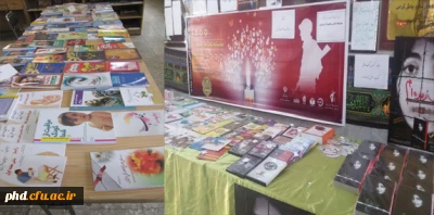 برگزاری نمایشگاه کتاب در هفته کتاب وکتابخوانی وهفته بسیج
