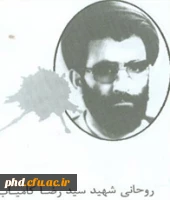 شهید کامیاب