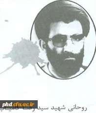 شهید کامیاب